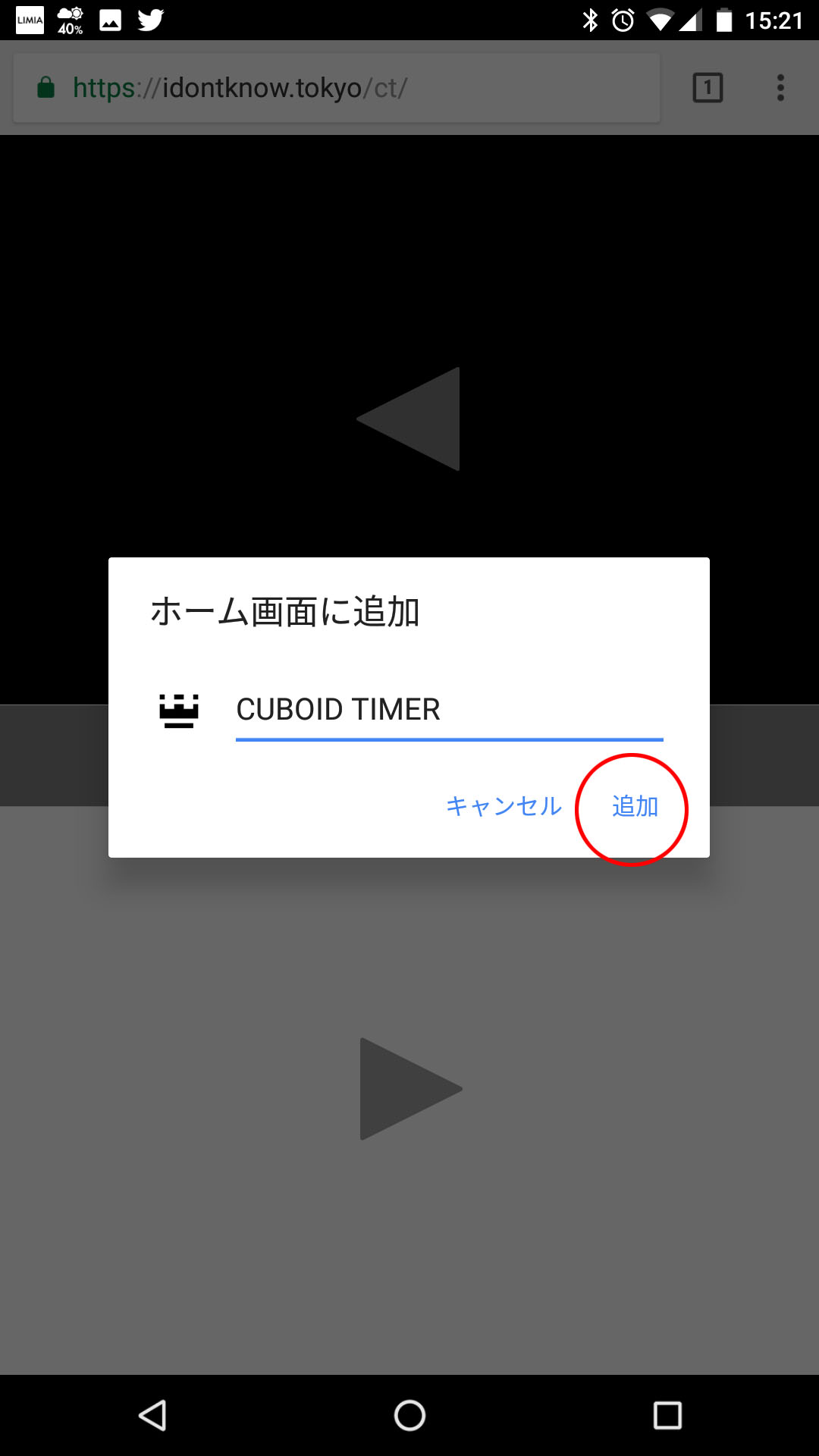 cuboid_timer_android04