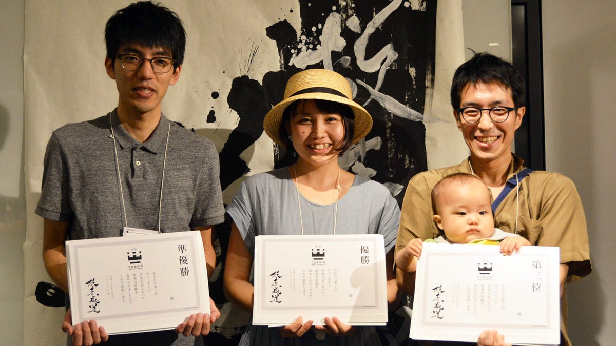 第一回大会 優勝の様子