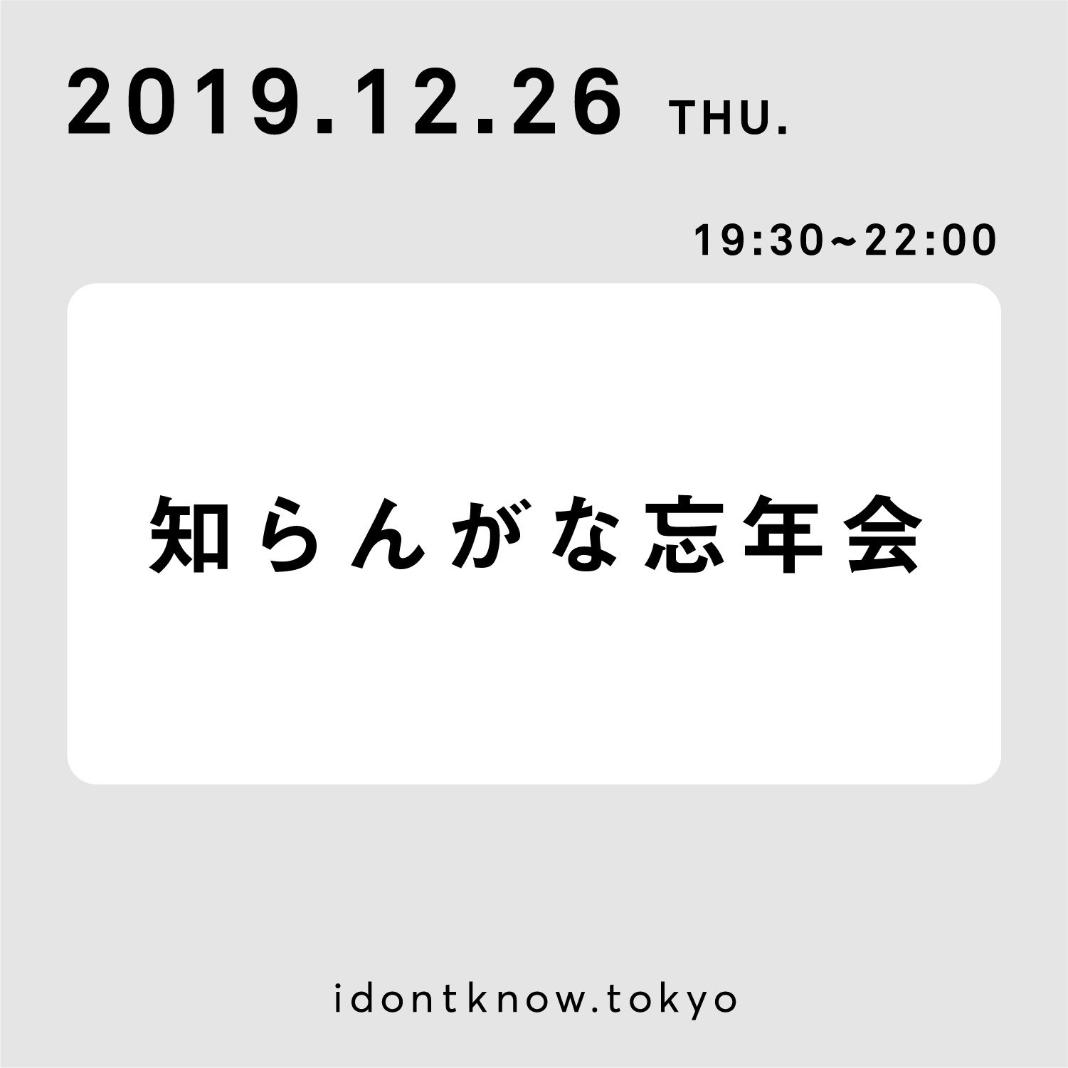 idk2019_ticket 04